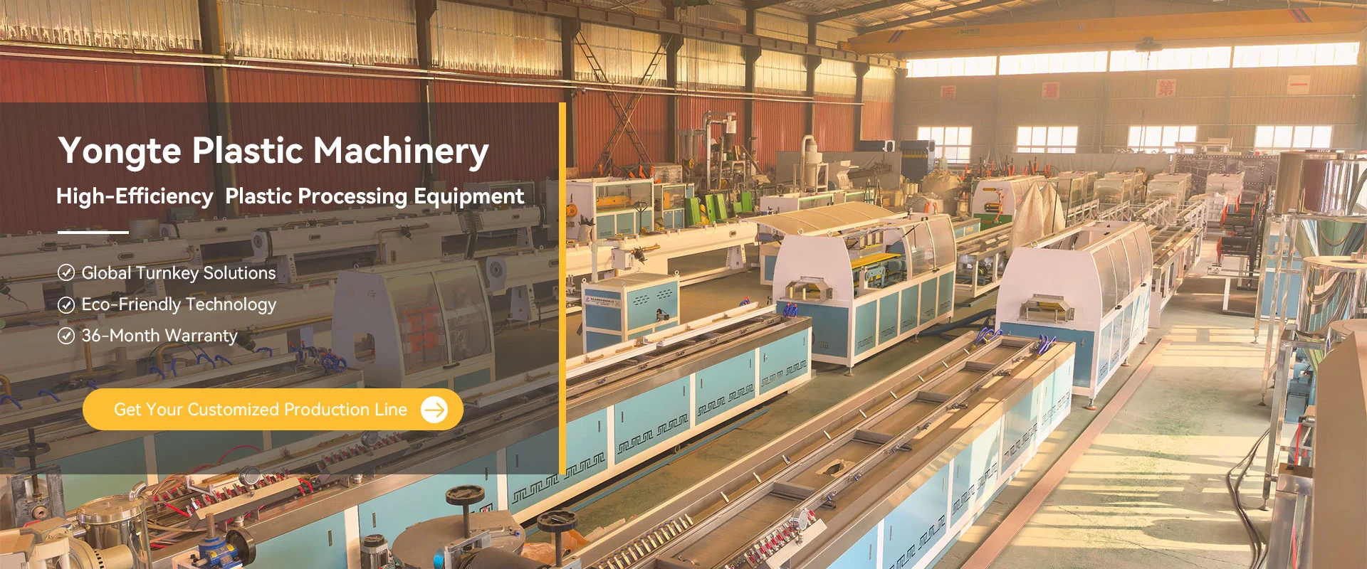 용태플라스틱기계