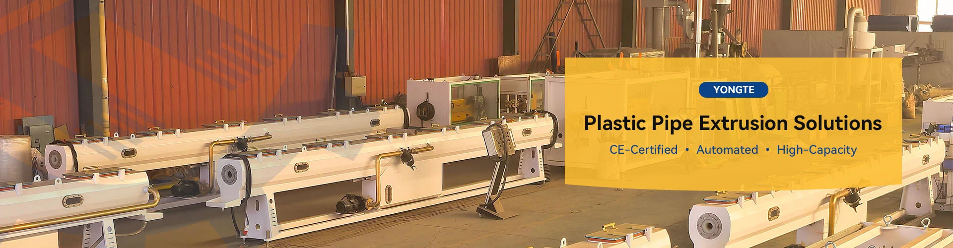 플라스틱 파이프 기계